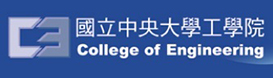 國立中央大學工學院